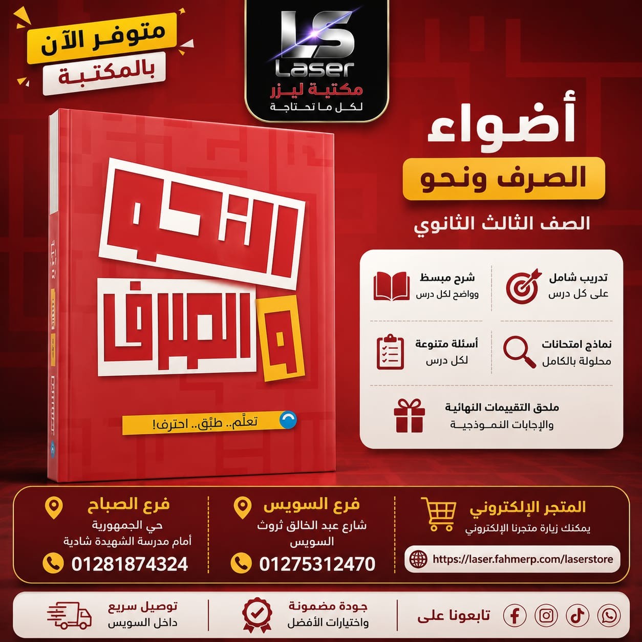 الاضواء نحو 3ث