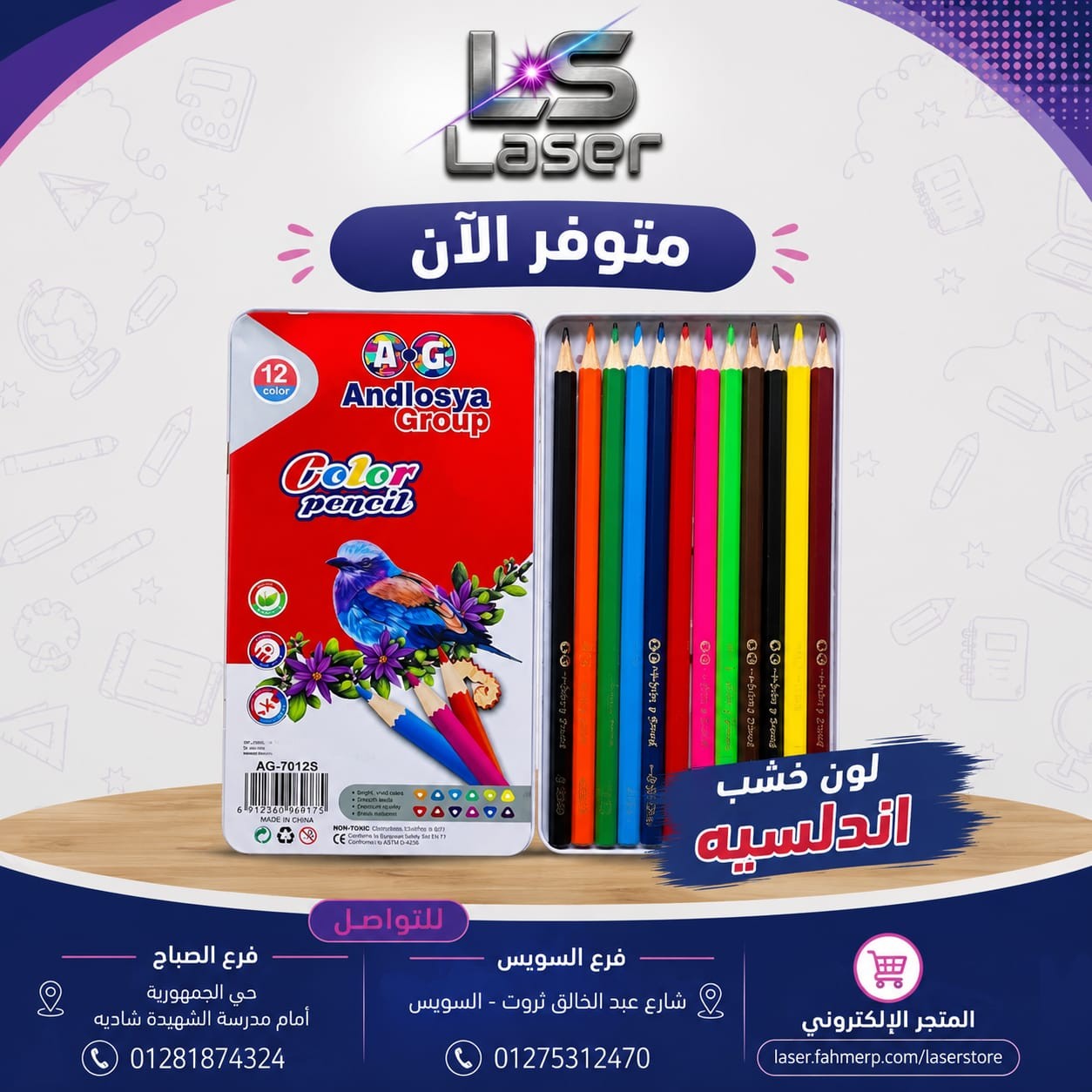 الوان اندليسية علبة صاج 12 لون