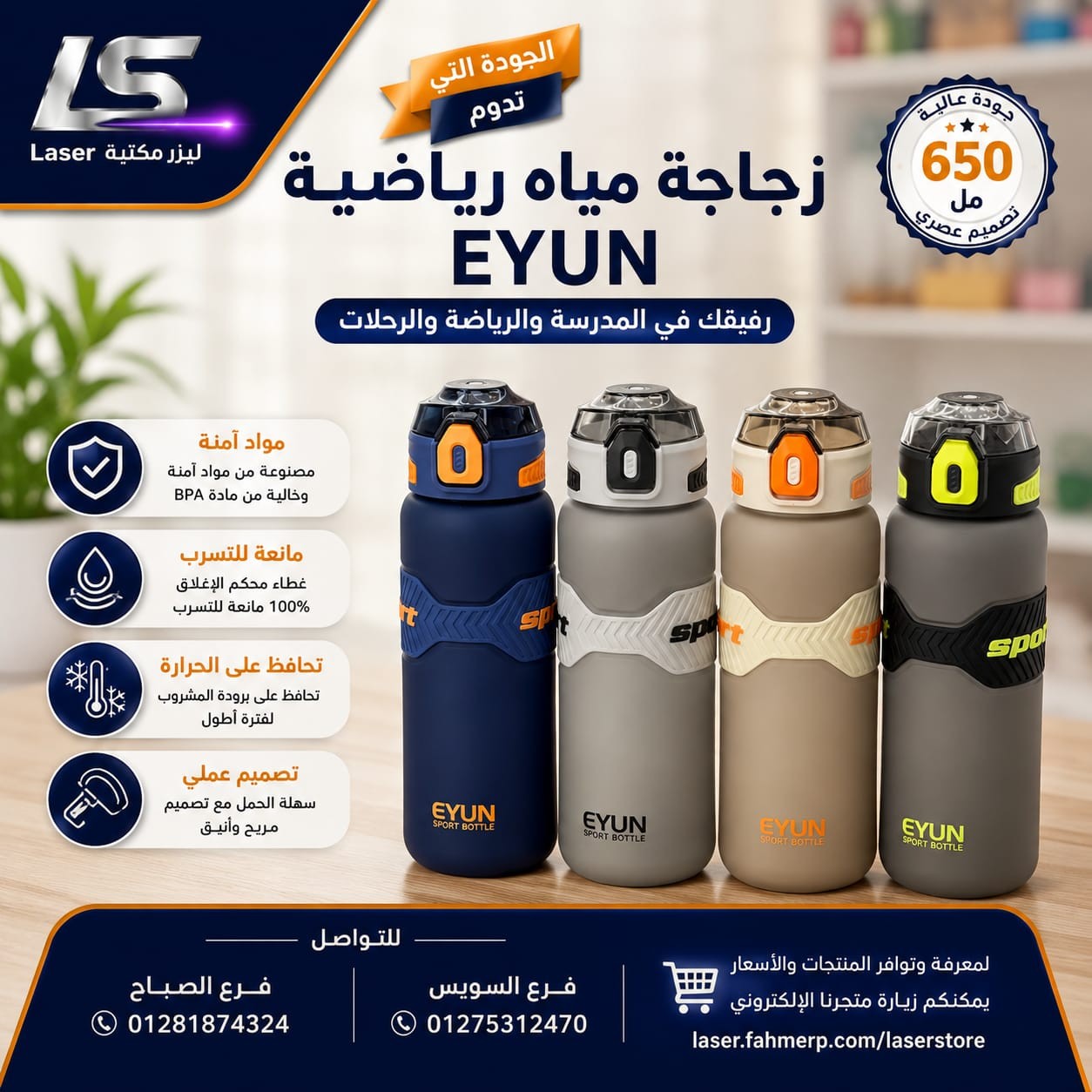 زجاجة مياه EYUN YY - 8304 1000ML