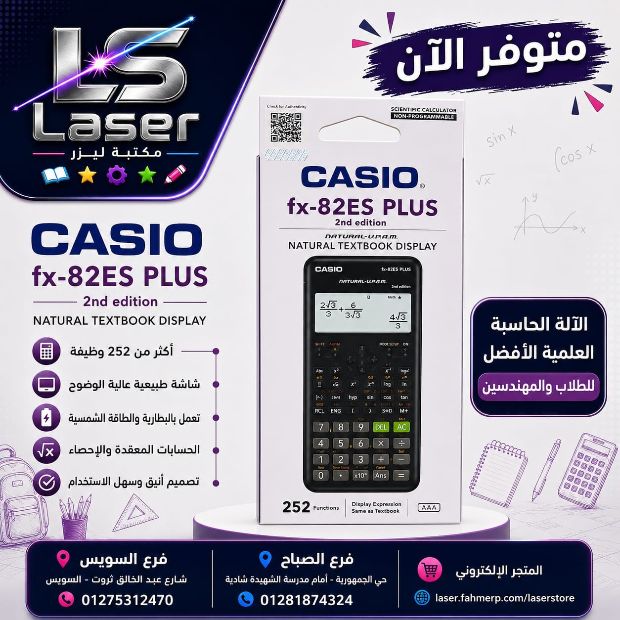 casio Fx -82 - تسوق الآن من مكتبة ليزر