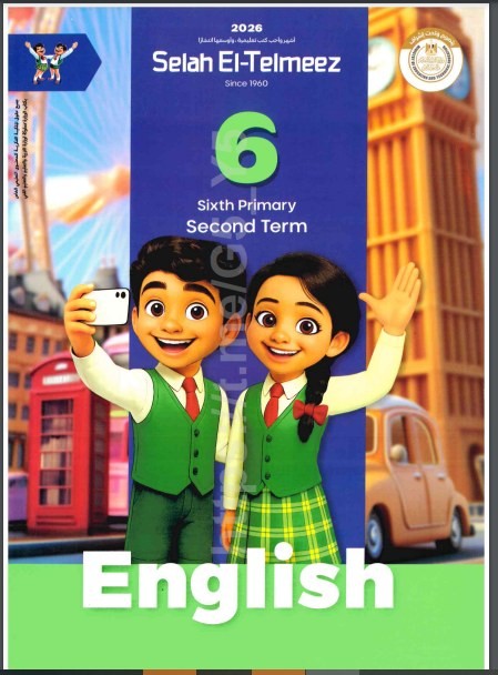 سلاح انجليزى 6ب ترم 2