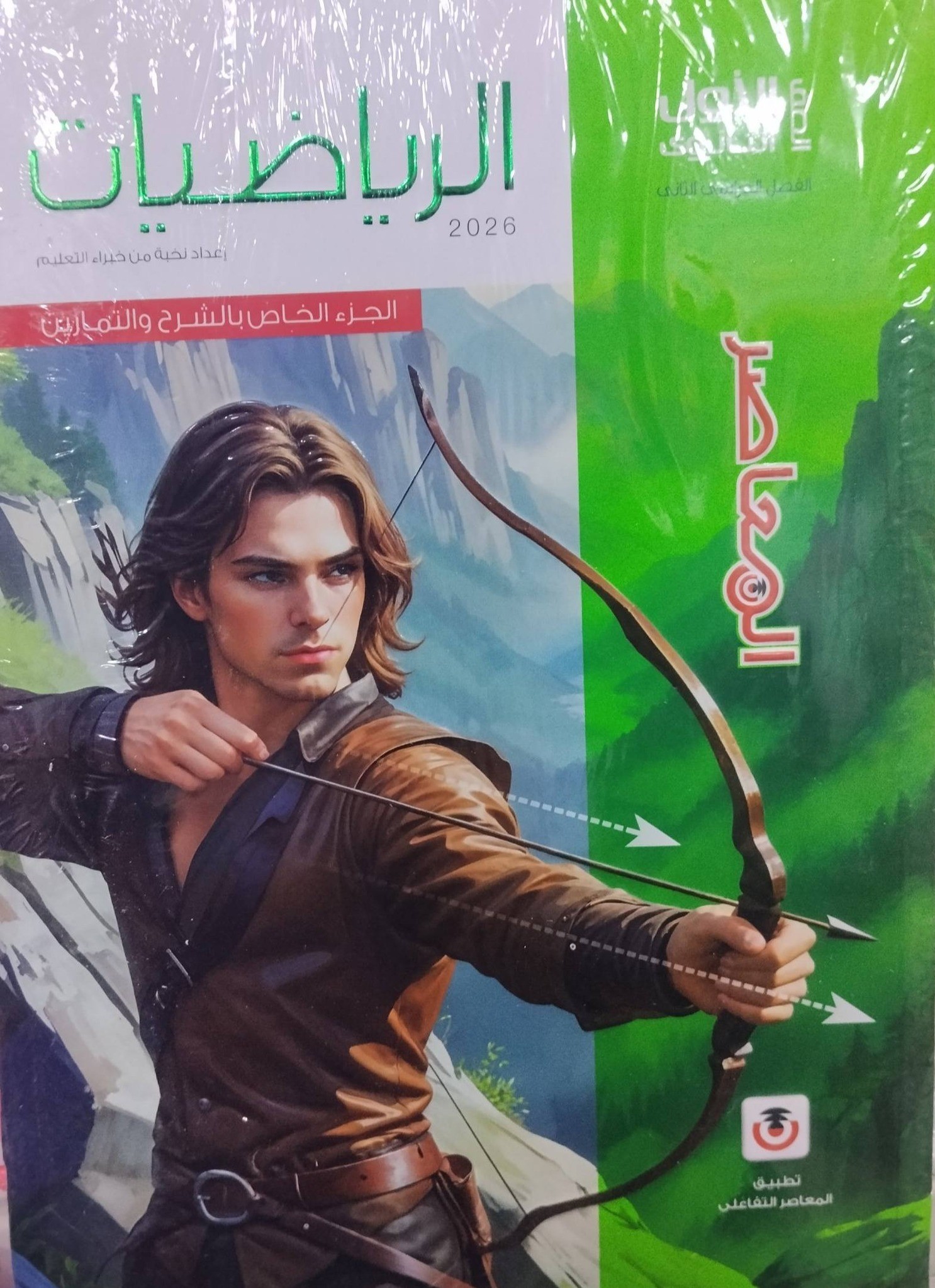 معاصر رياضة 1ث ترم 2