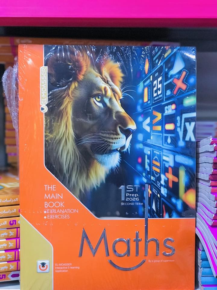 معاصر ماث 1ع ترم2