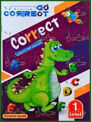 كوريكت جرامر مستوى اول