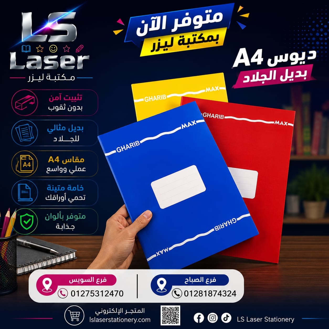 كشكول دبوس A4 مسطر 60 ورقة