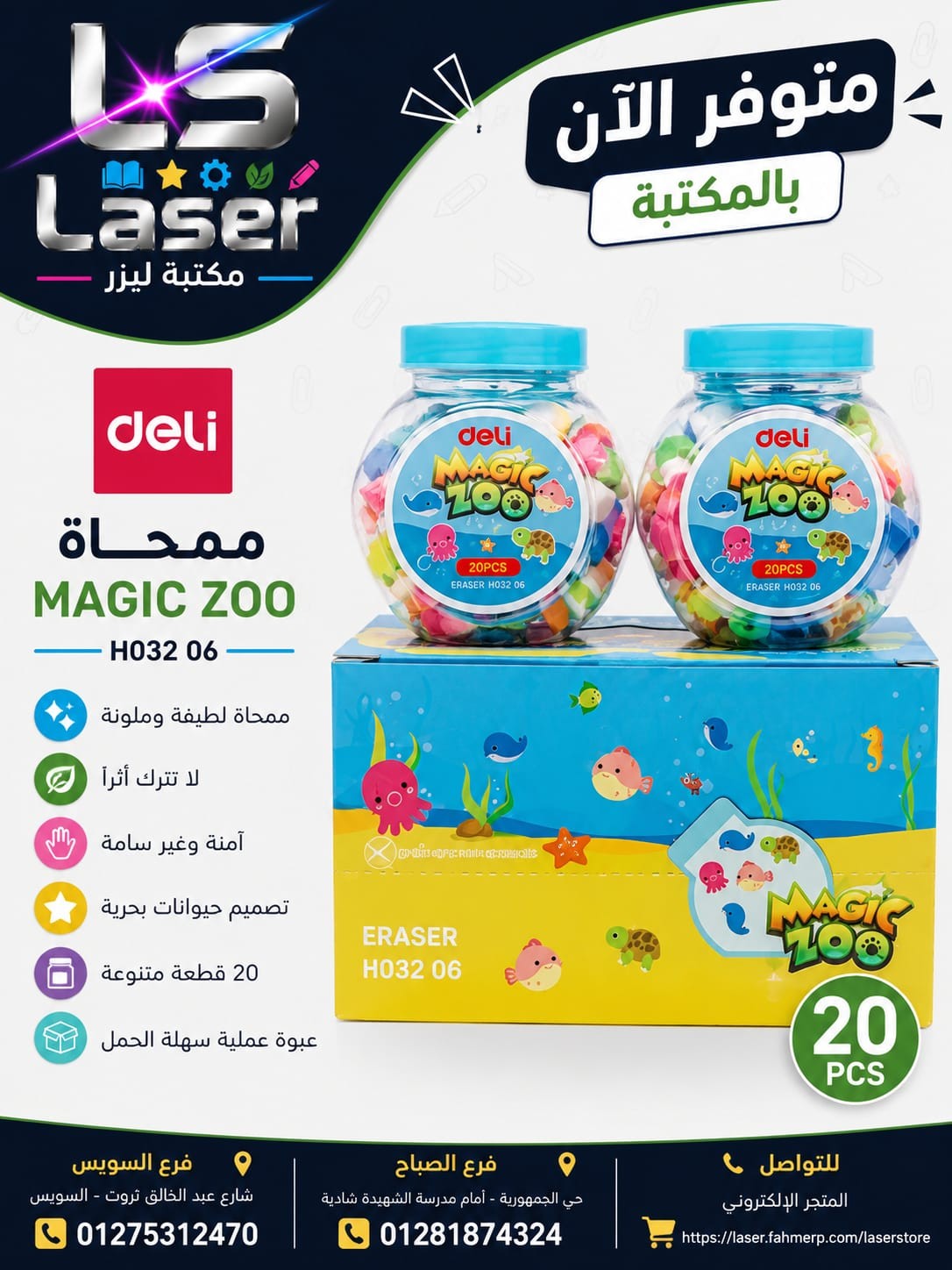 برطمان استيكة (20 ق ) H03206