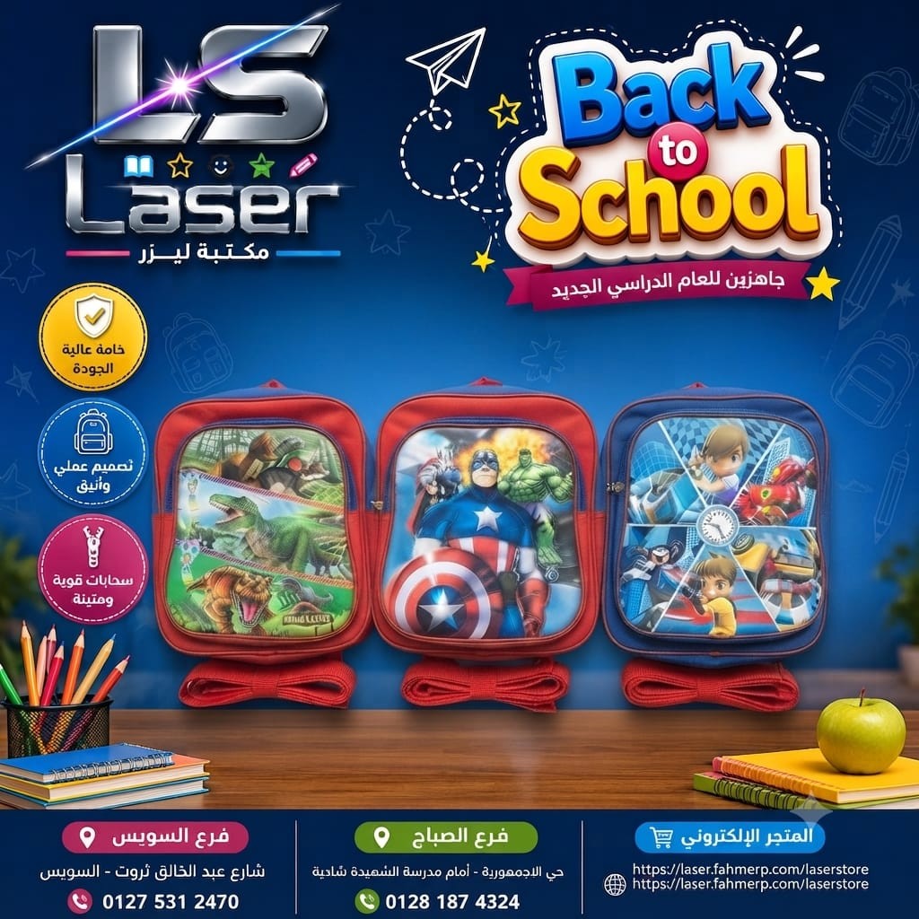 شنطة اطفال 3D ص