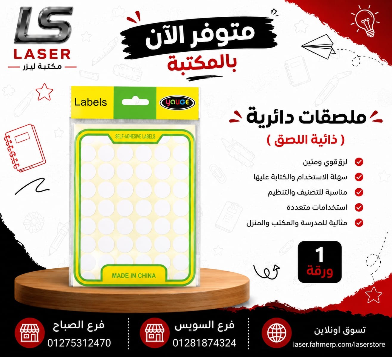 تكت اسعار