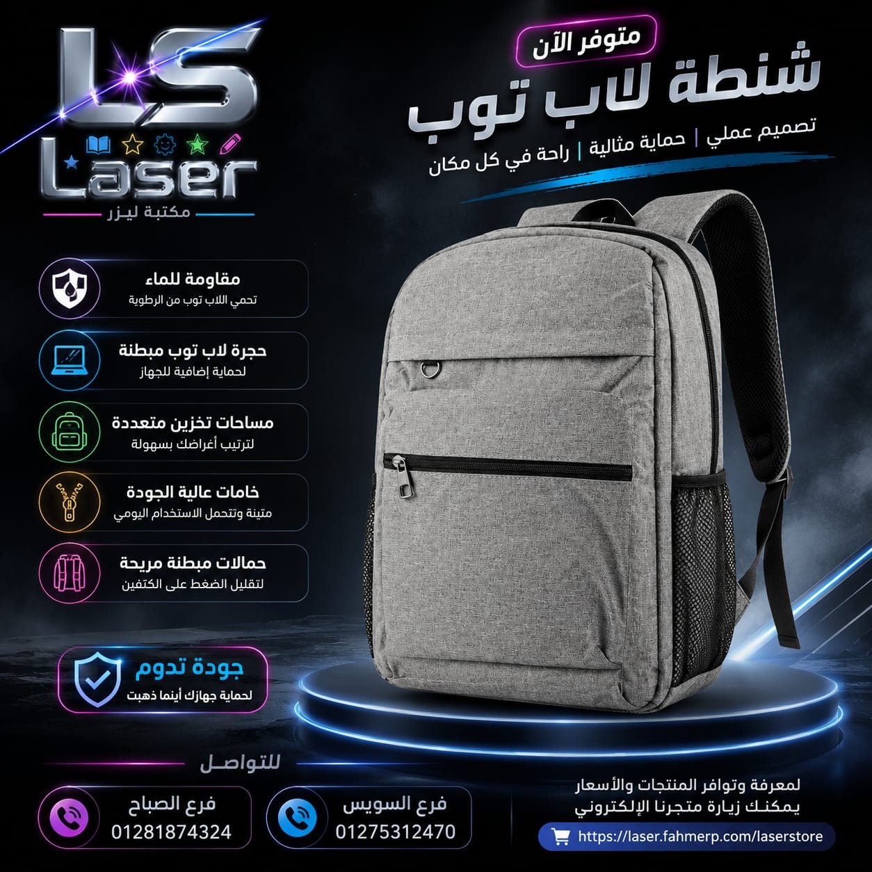 شنطة ظهر لاب توب سليفر