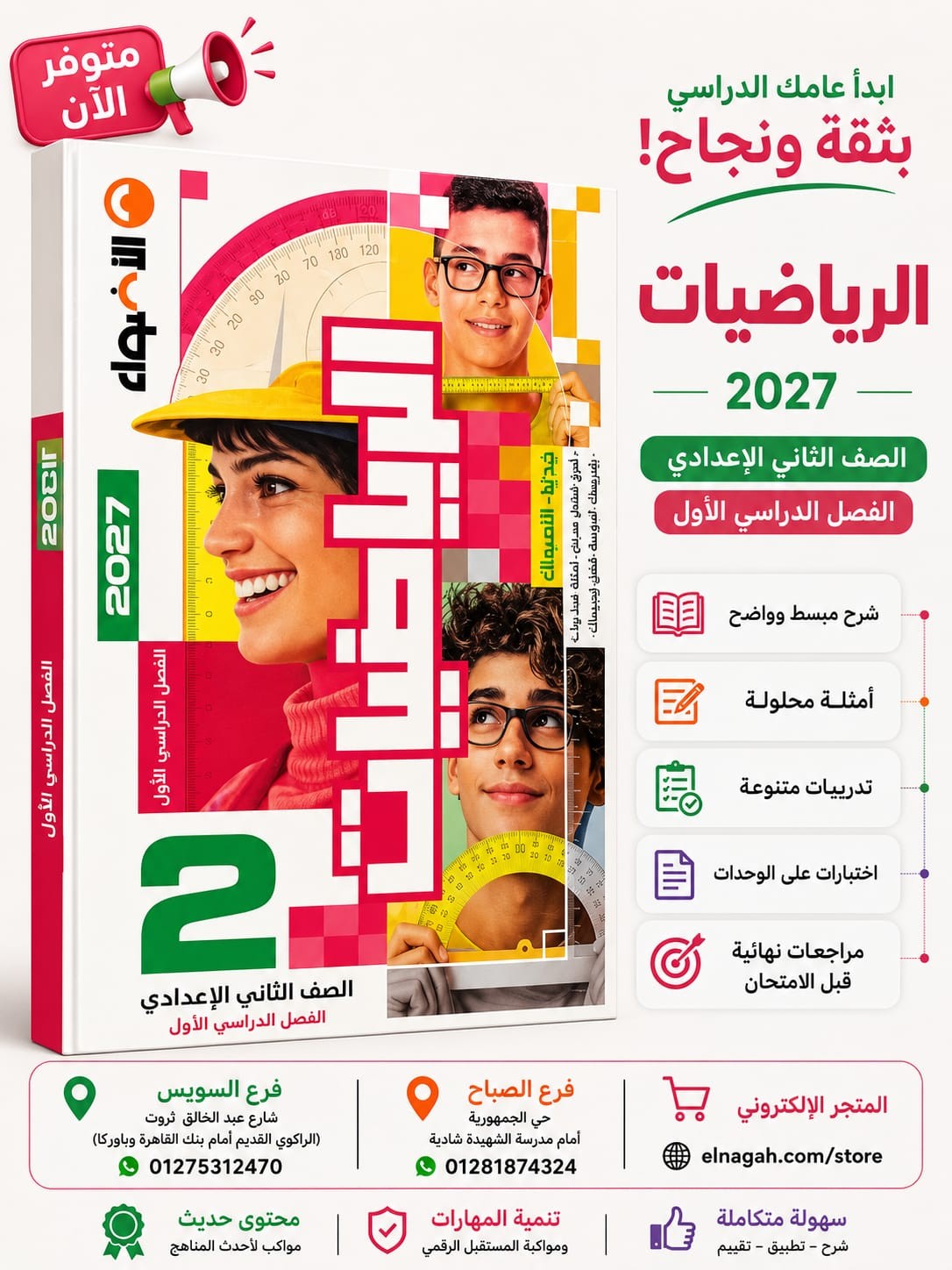 الاضواء رياضة 2ع ترم 1
