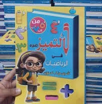 التميز رياضة 7:5