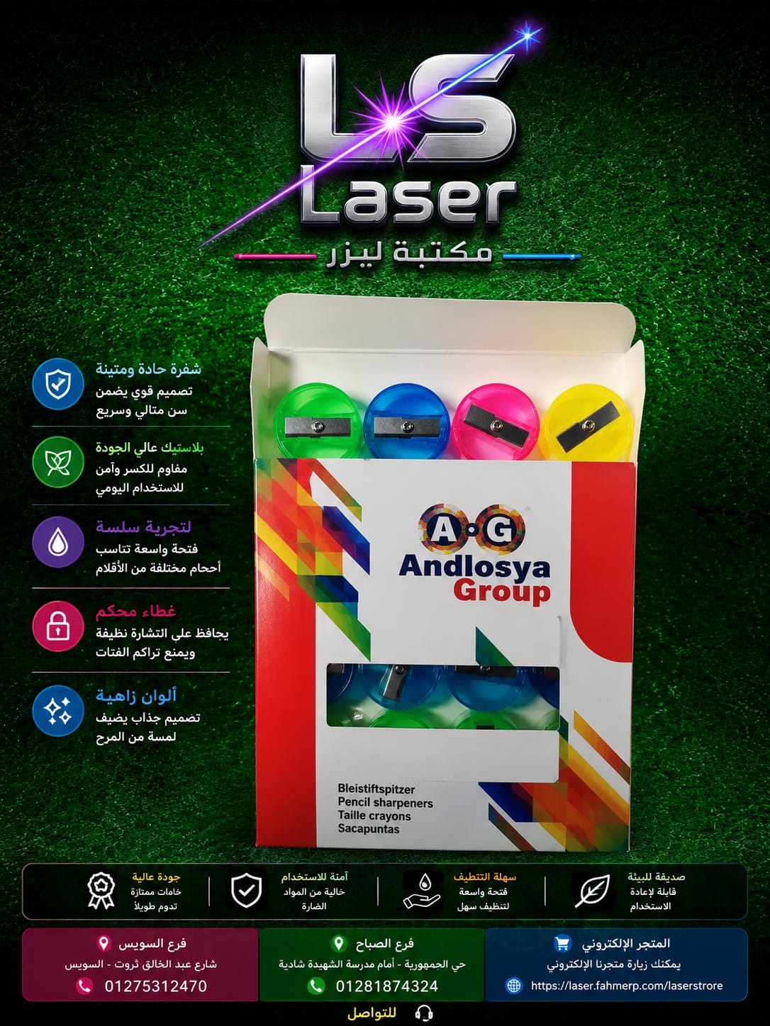 براية الوان