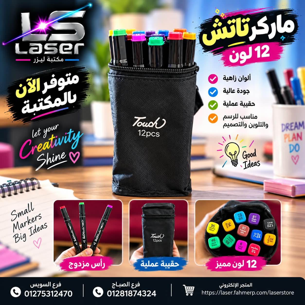 الوان ماركر تاتش 12 لون
