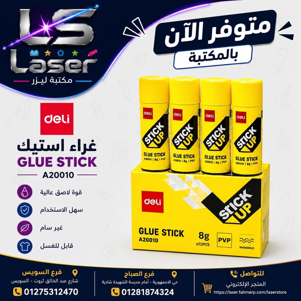 بريت جلو ديلى 8 g