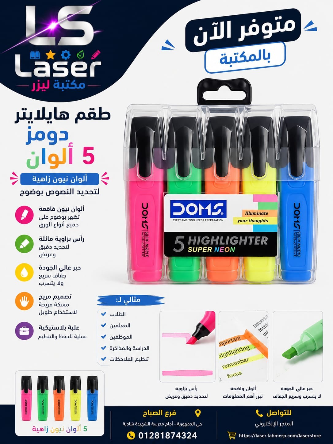طقم هاى ليتر دومز(5ق) 80470