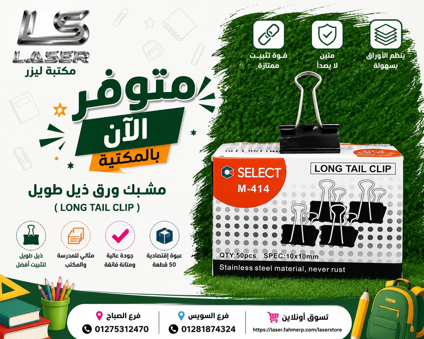 بالدوج  25 مم