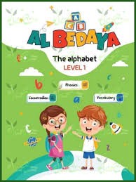 بداية انجليزى مستوى اول