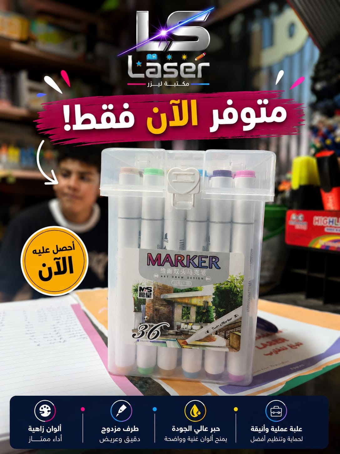 الوان ماركر 2588-36 لون