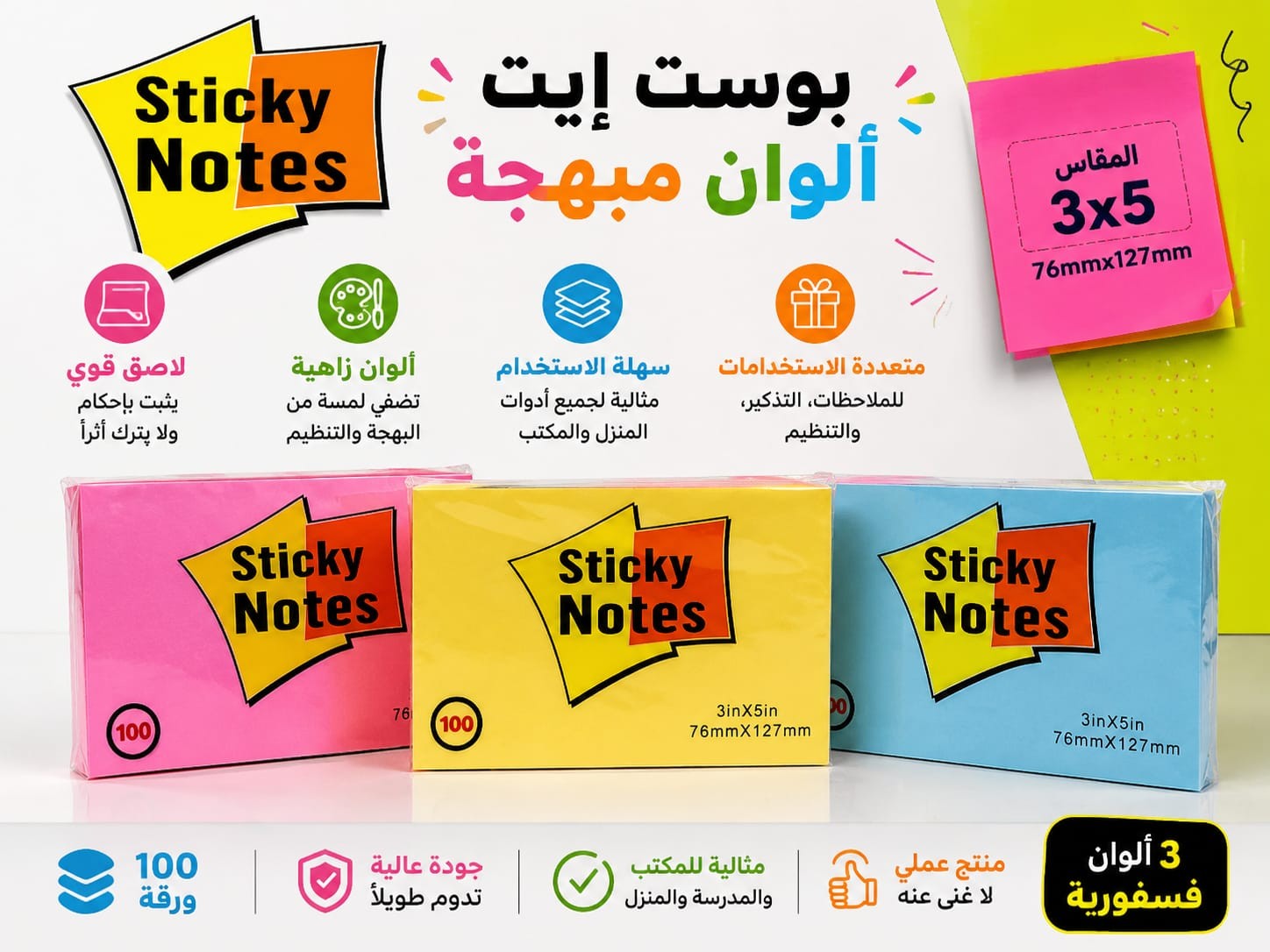 بوست ايت 3*5