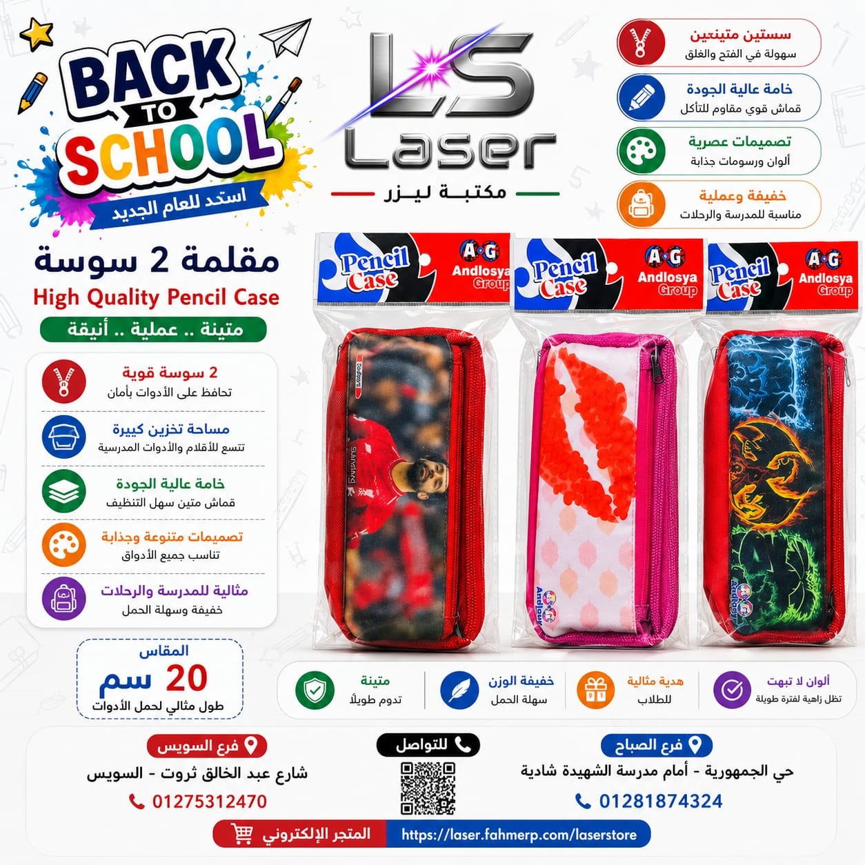 مقلمة AG321