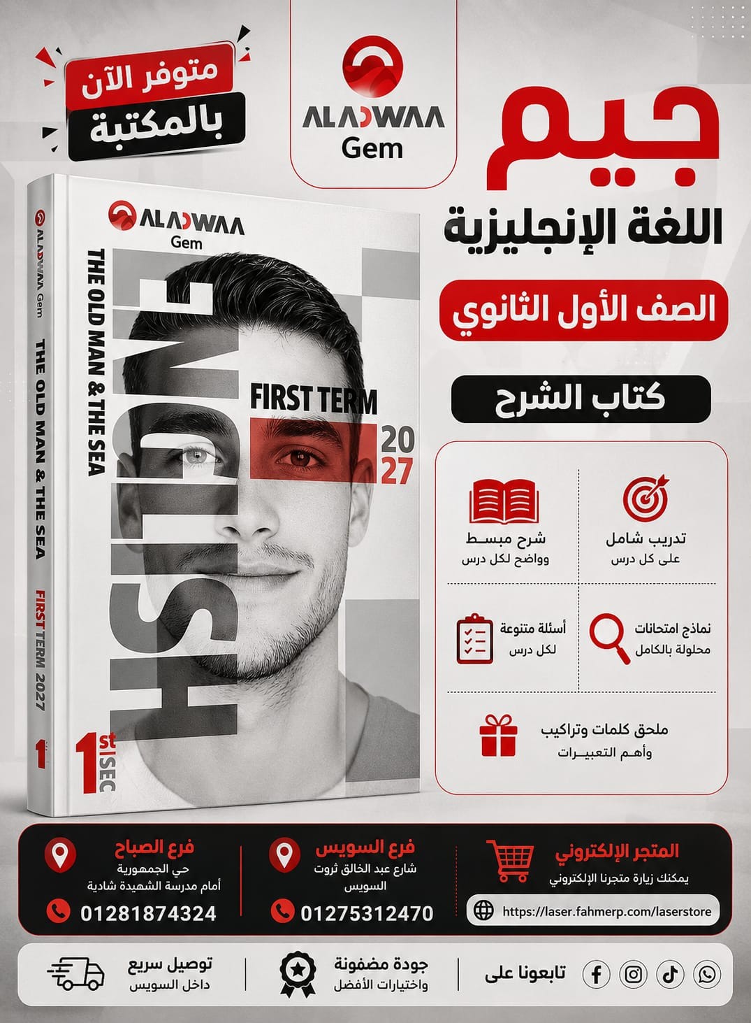 جيم 1ث ترم 1
