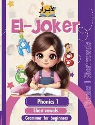 الجوكر فونكس مستوى اول