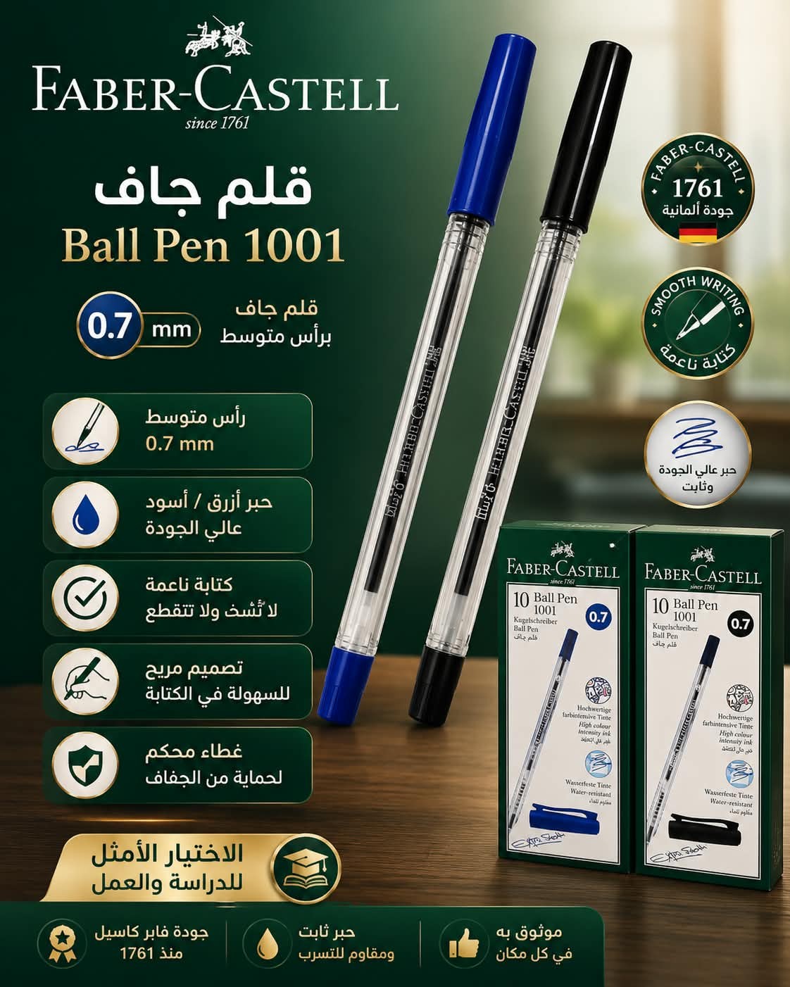 قلم جاف فابر كاسيل شفاف