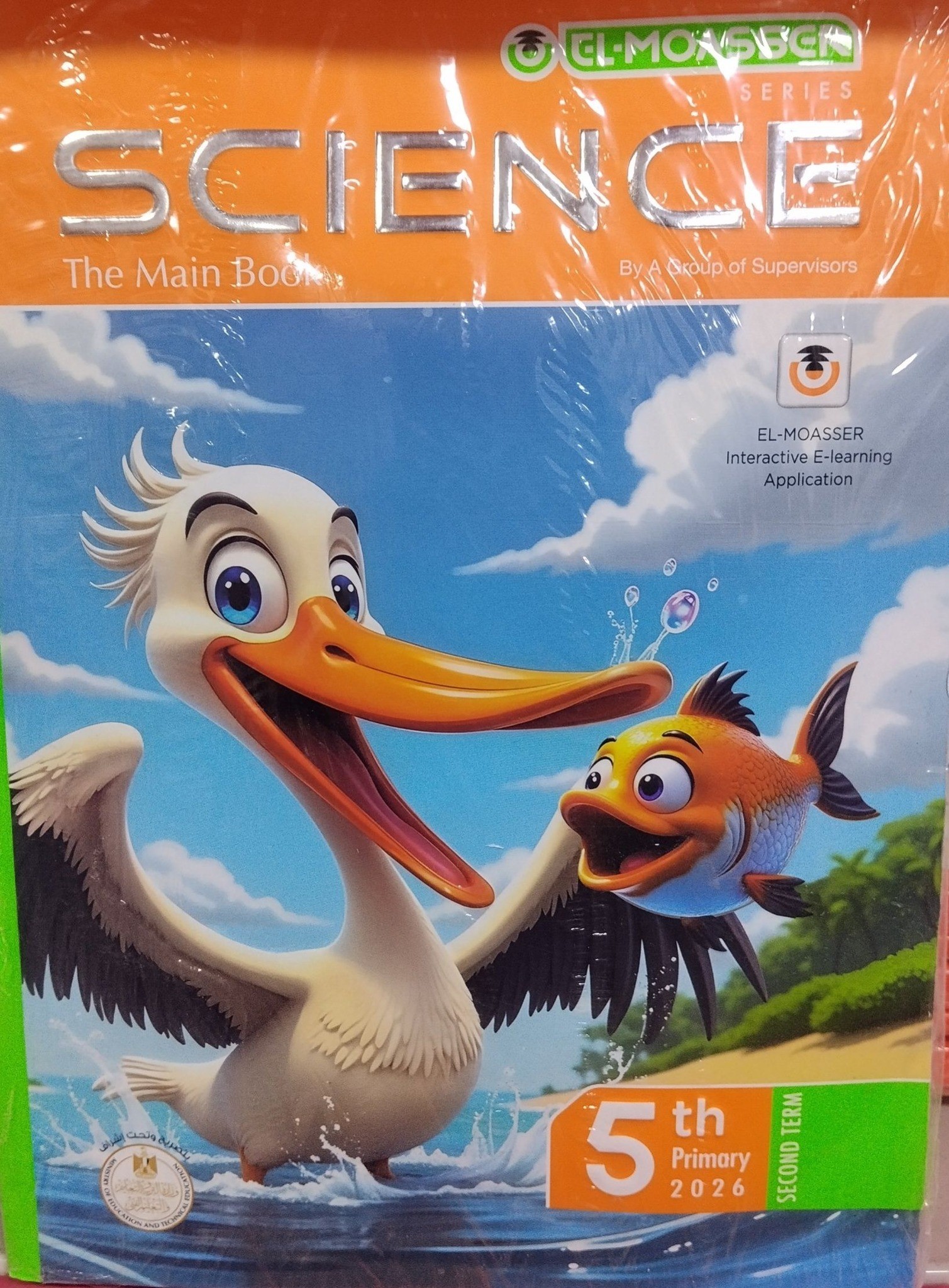 معاصر ساينس 5ب ترم 2