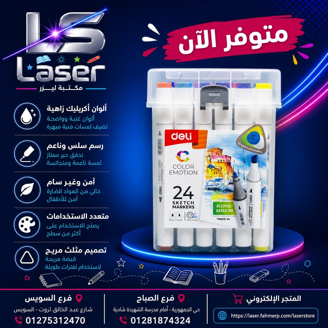 الوان ماركر ديلى 24-70803