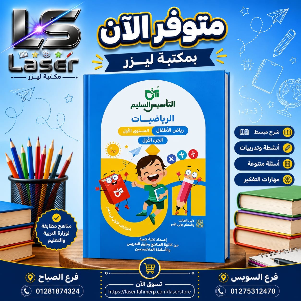 تاسيس حساب kg1 ترم اول