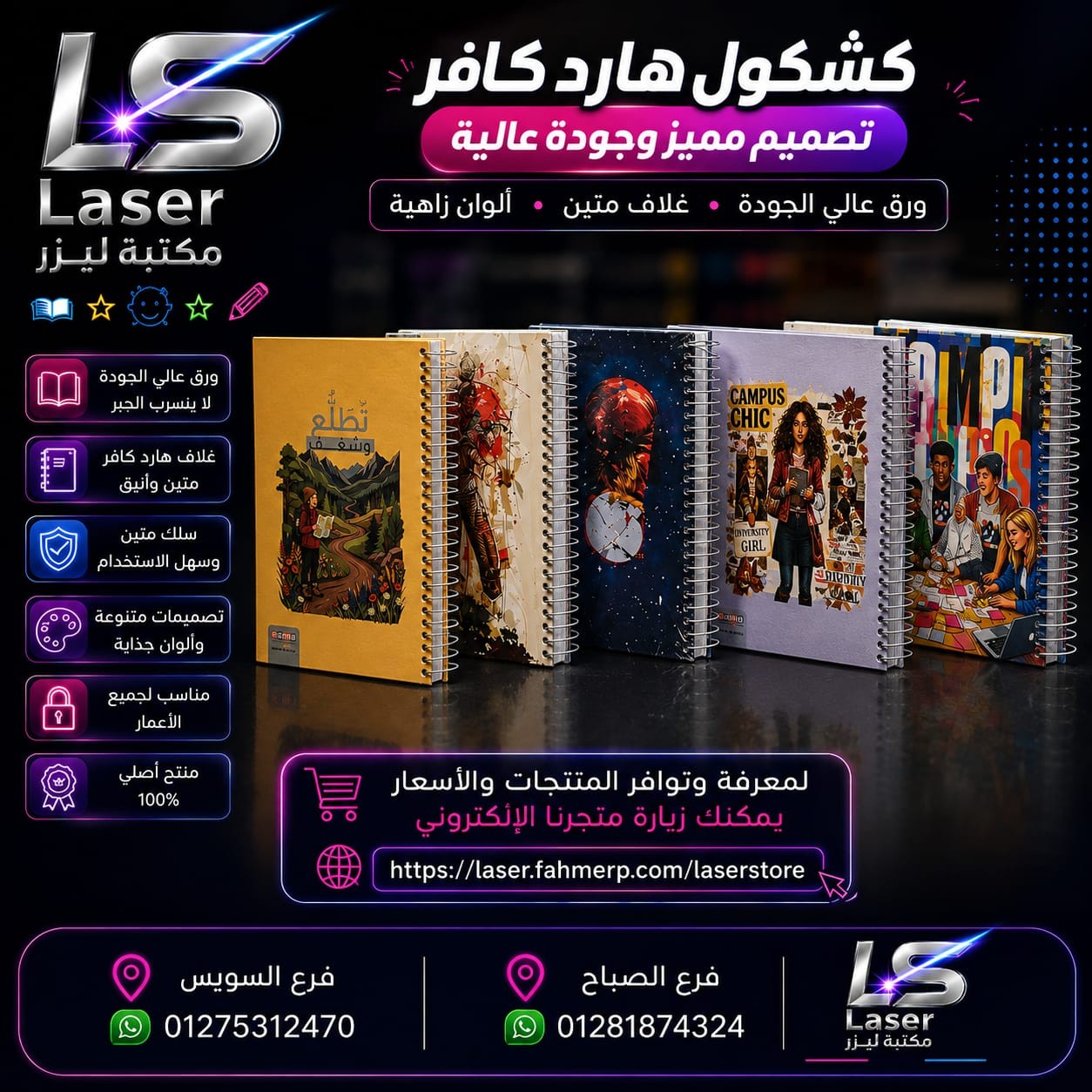 كشكول هارد سيما 240و 6 مواد