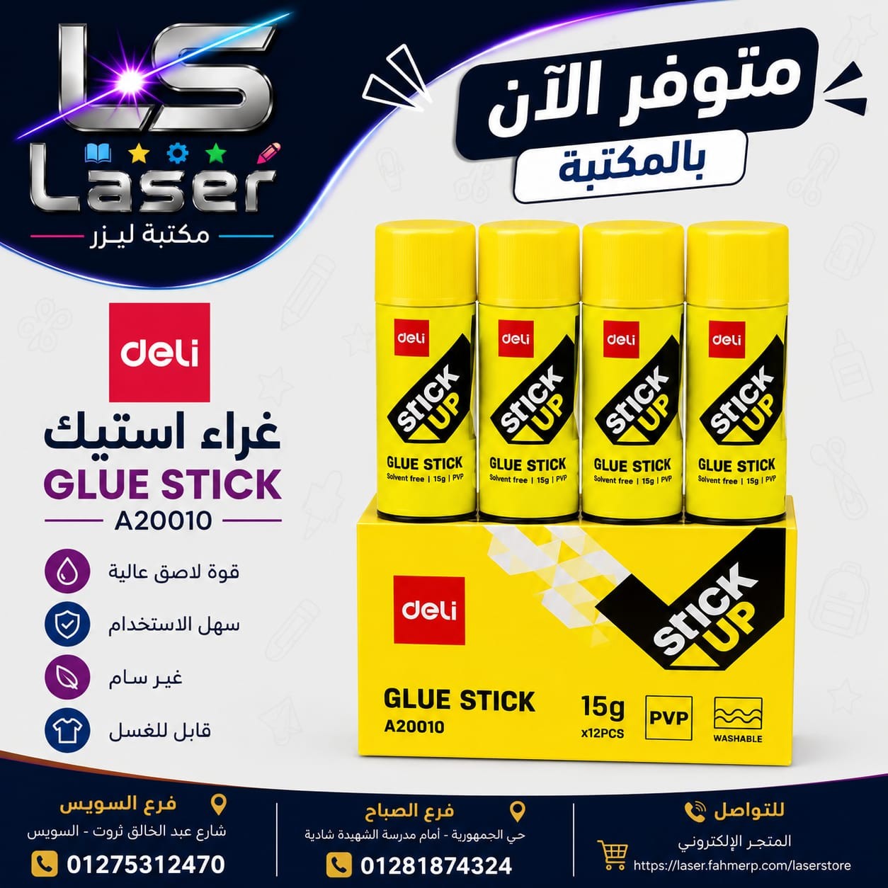 بريت ديلى 15 جرام