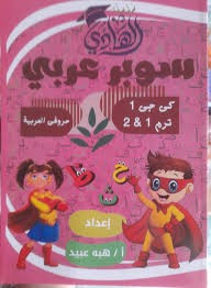 سوبر عربى كى جى 1