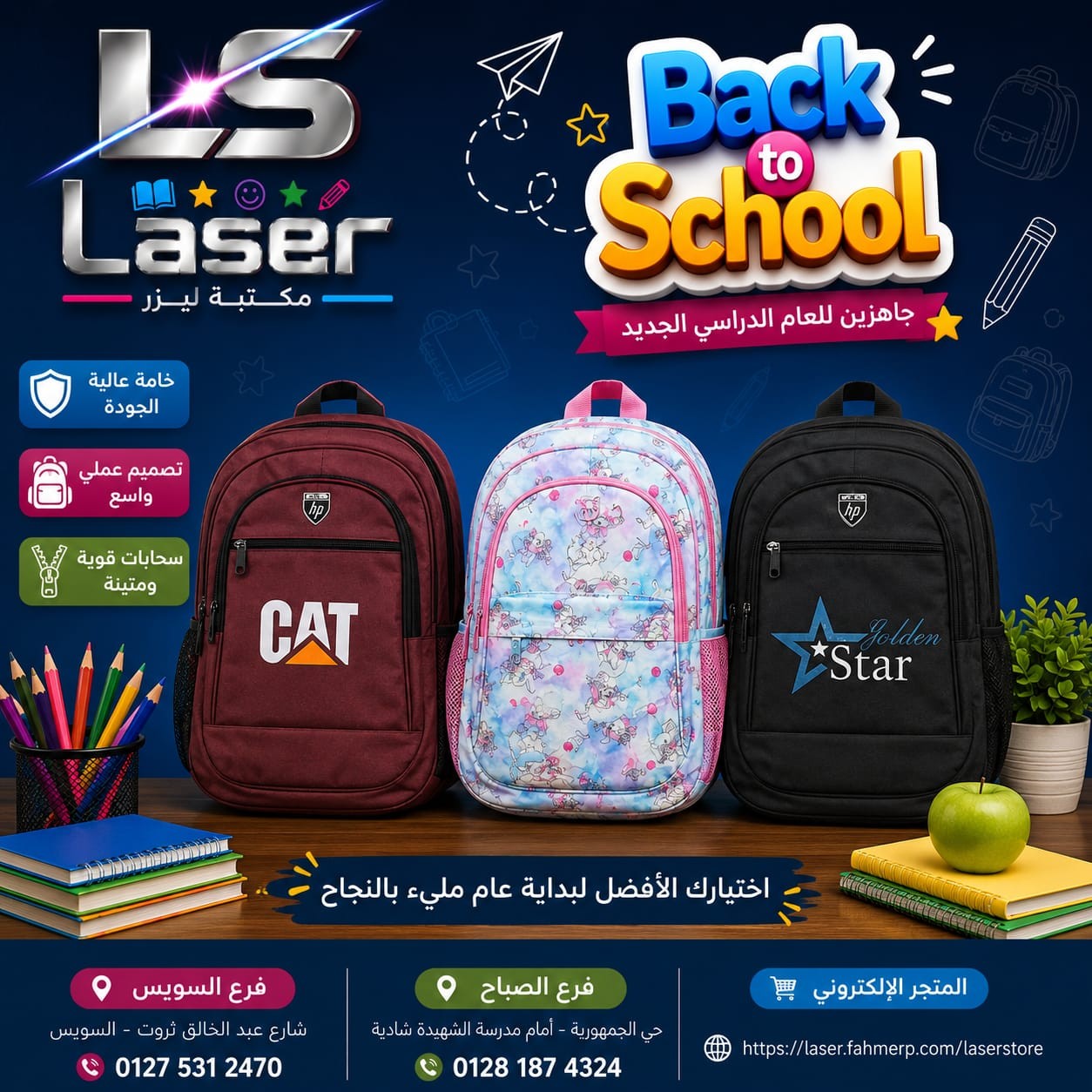 شنطة مقاس 15 - تسوق الآن من مكتبة ليزر