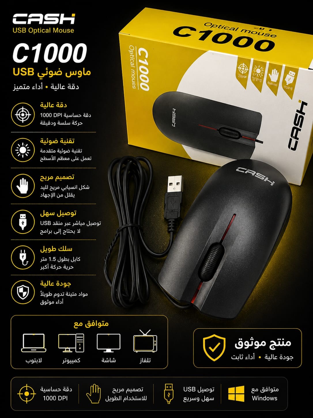 ماوس usb wired