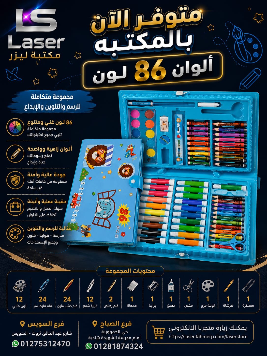 شنطة الوان 86 لون