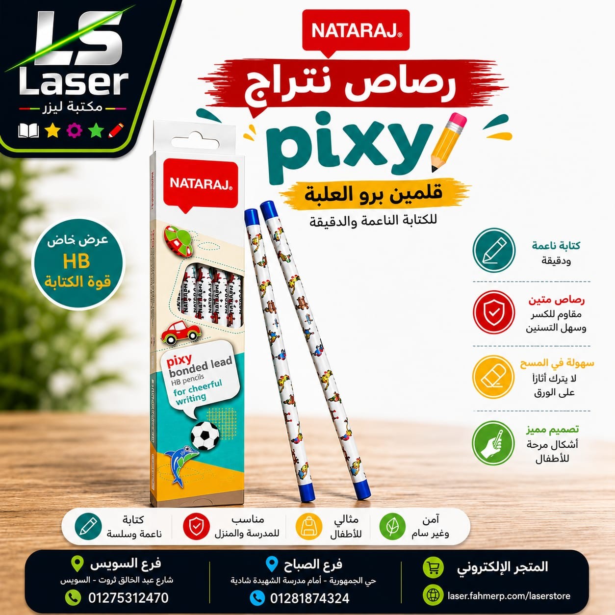 رصاص نتراج