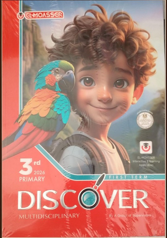 معاصر ديسكفر 3ب ترم 2