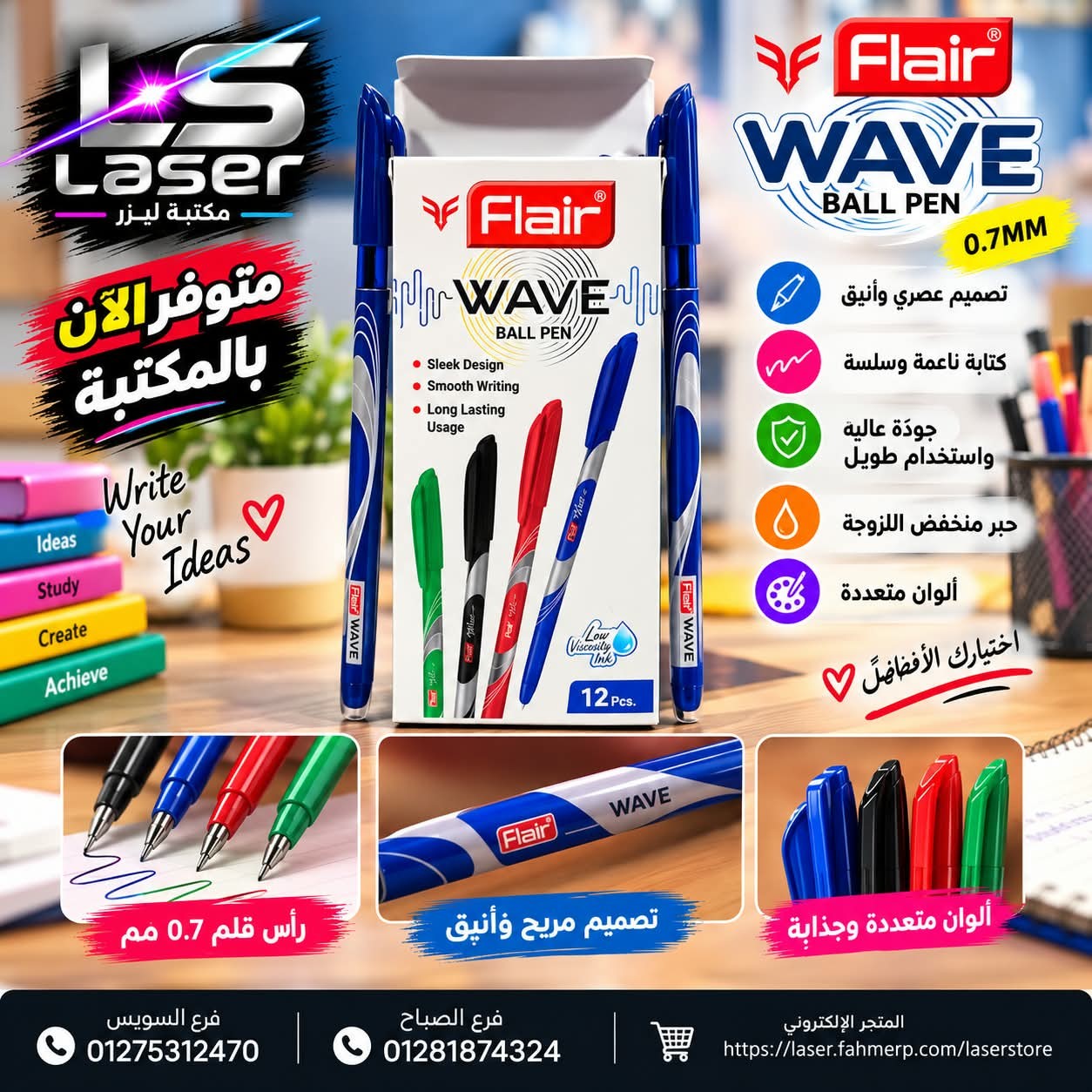 قلم جاف FLAIR WAVE