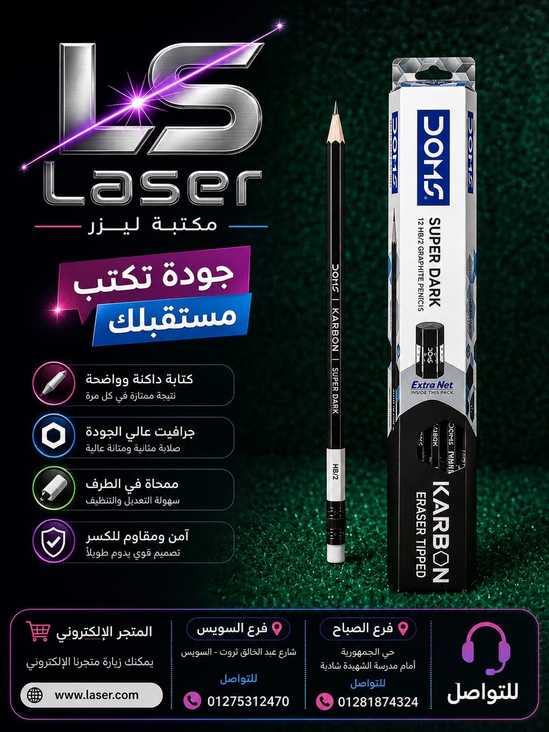 قلم رصاص دومز KARBON