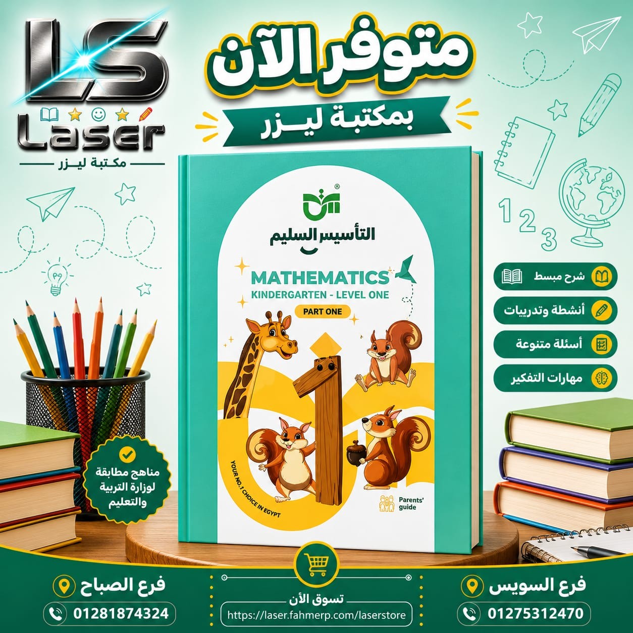 تاسيس ماث kg1 ترم 1