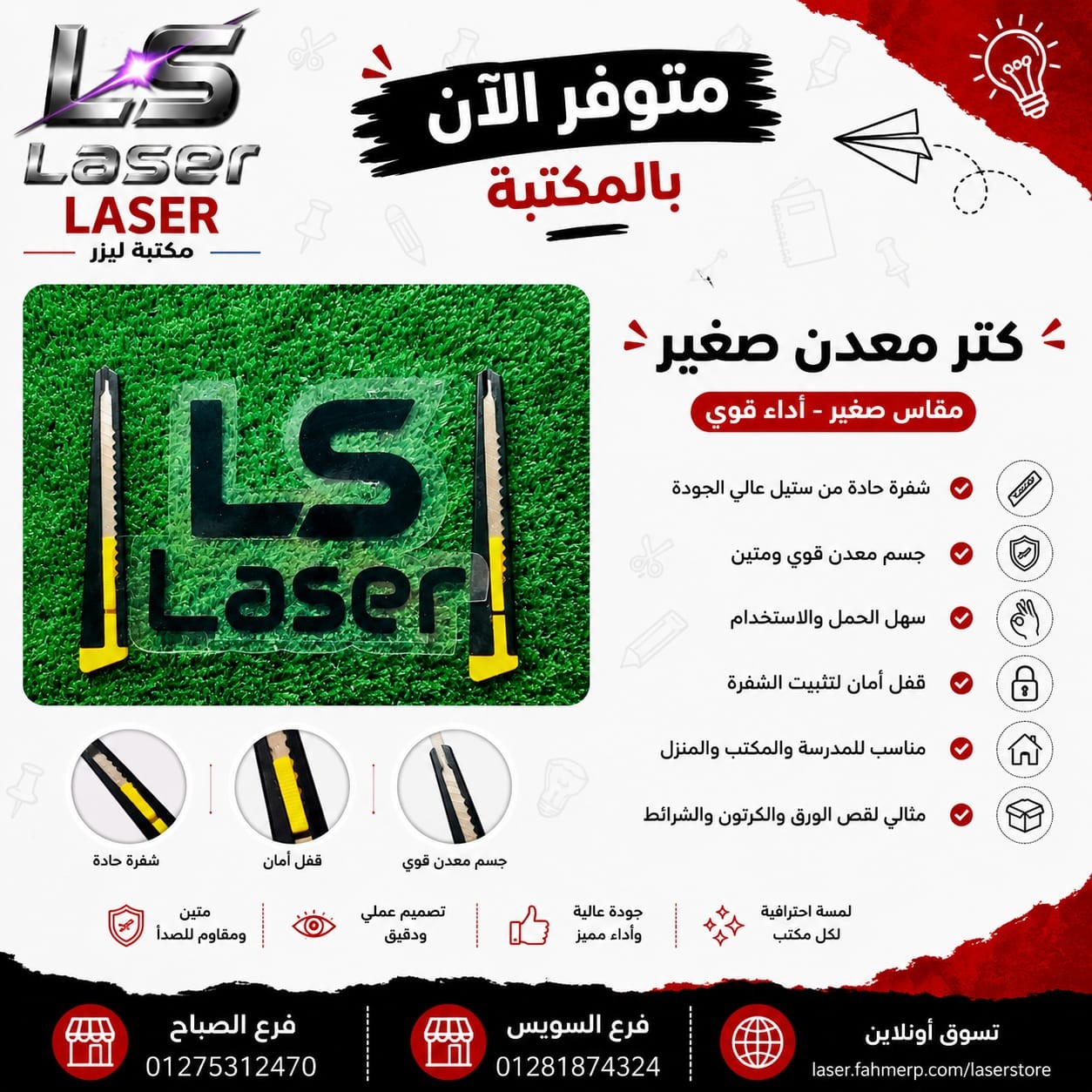 كتر معدن صغير