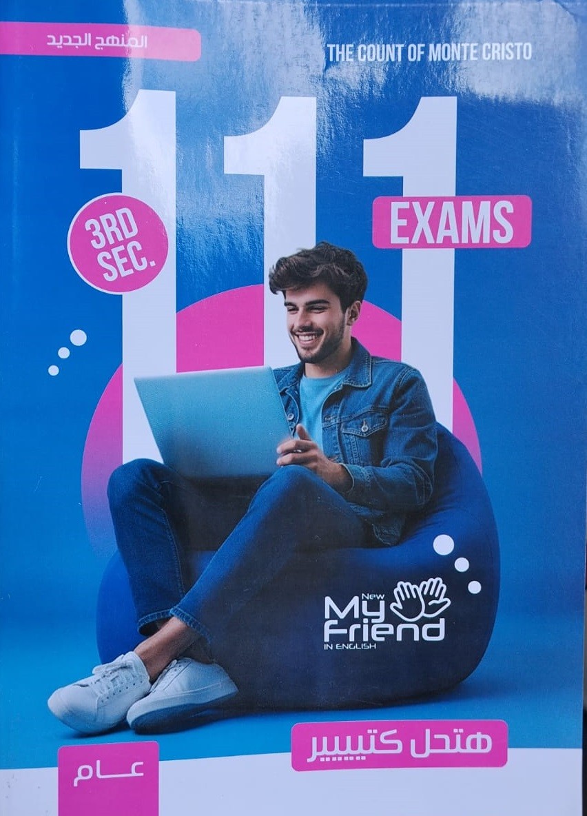 ماى نيو فريند 111 امتحان مراجعة 3ث