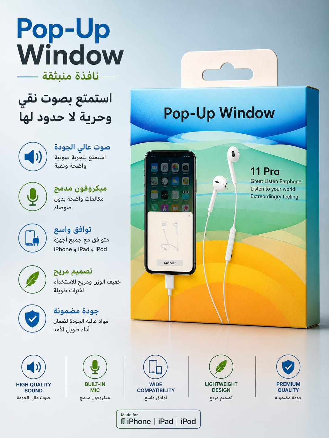 هاند فرى ايفون 11 برو بلوتوث