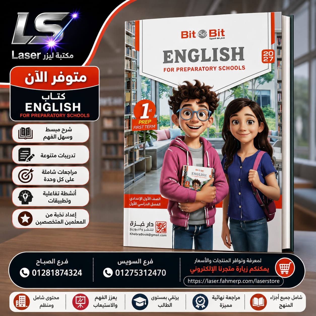 بت باى بت 1ع ترم  1