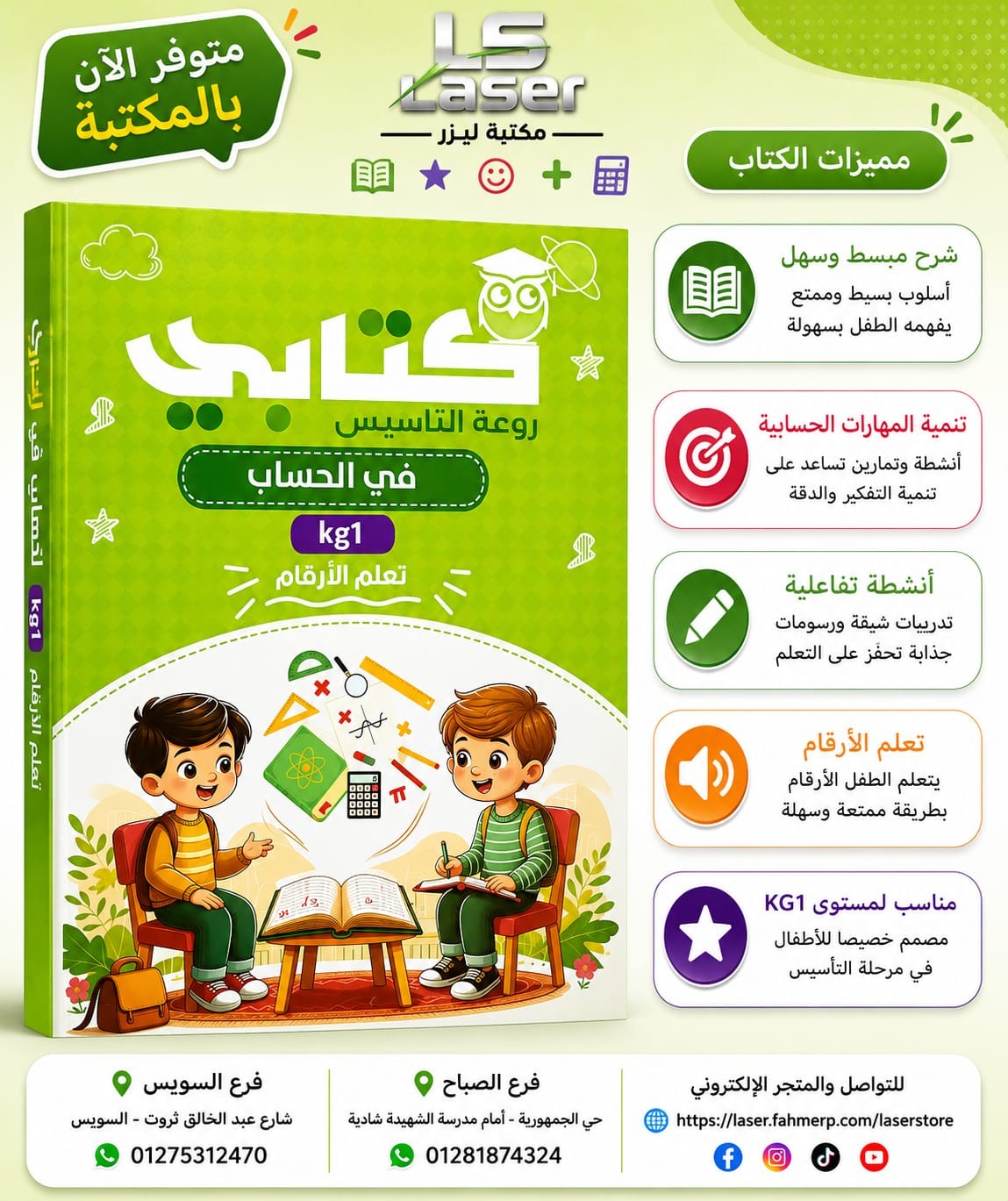 ماى بوك رياضة مستوى اول