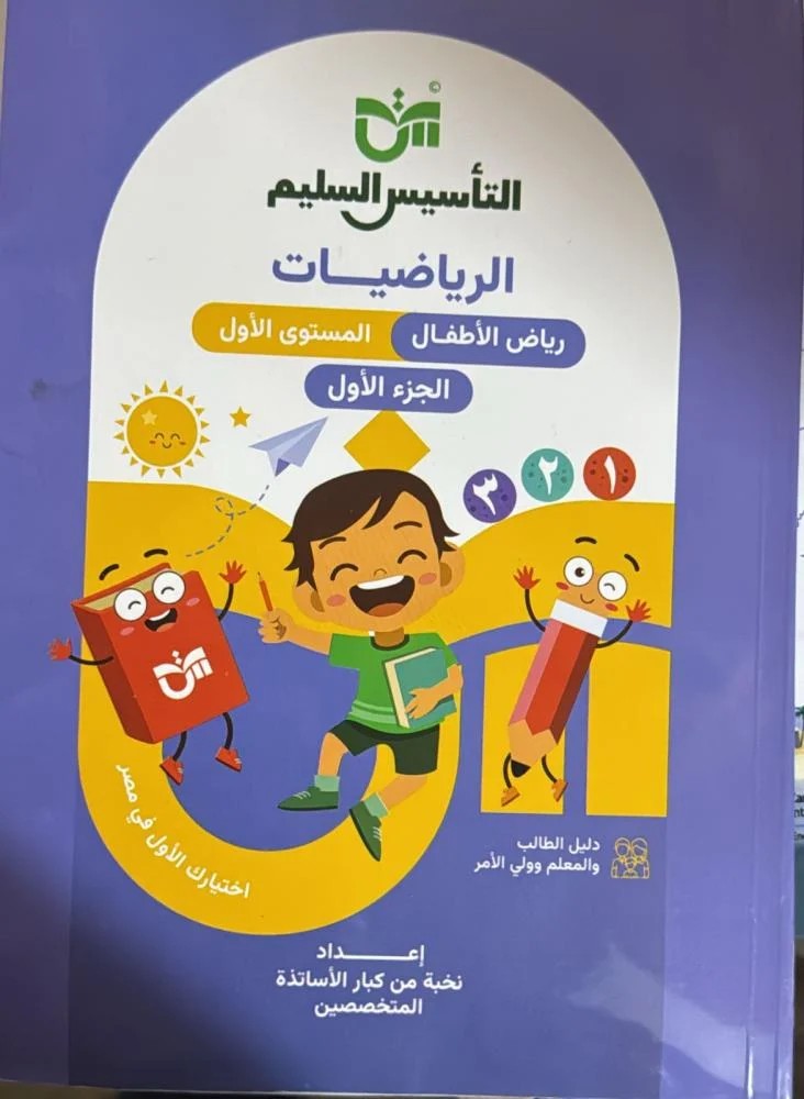 تاسيس حساب kg1 ترم اول