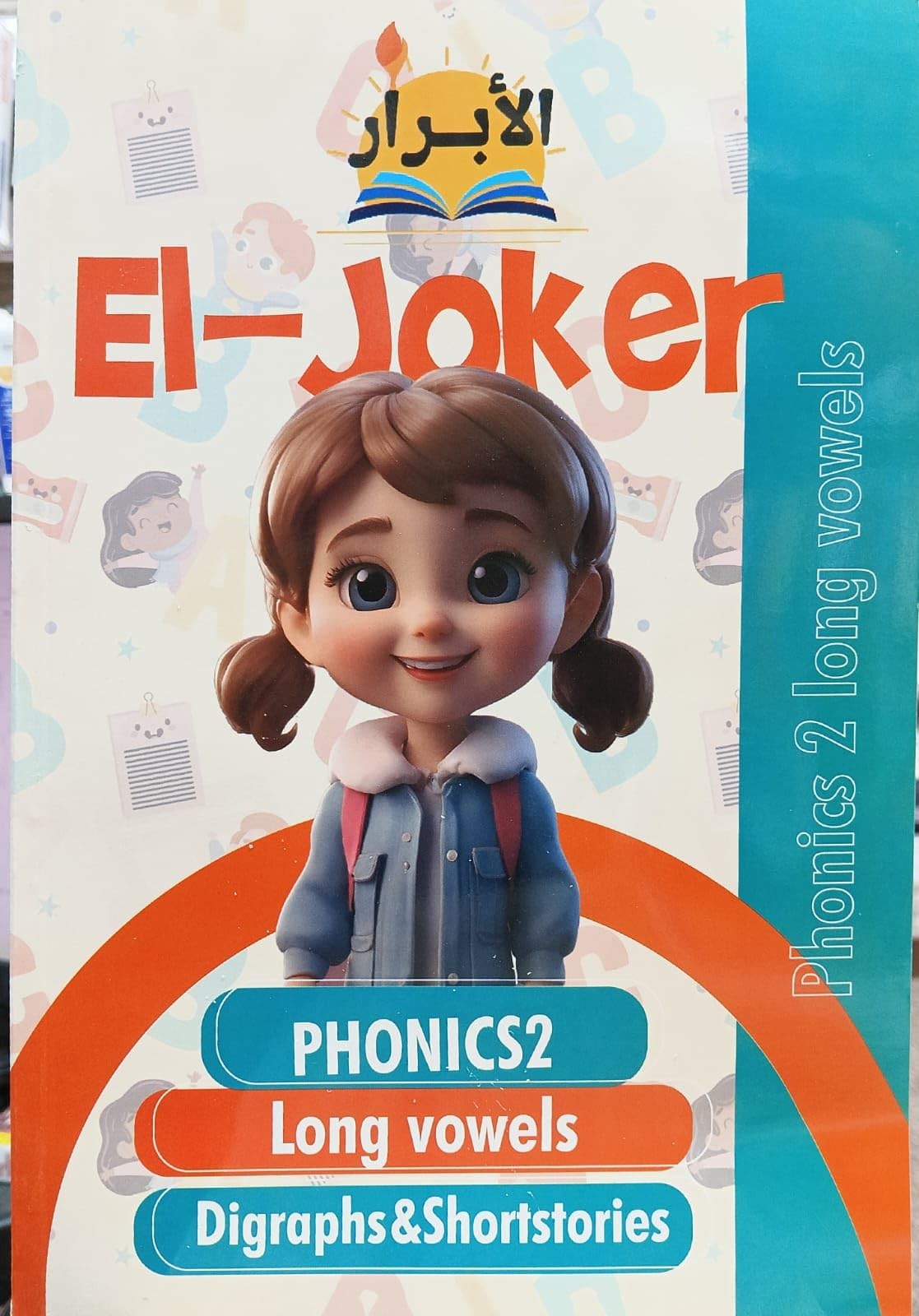 الجوكر فونكس مستوى تانى