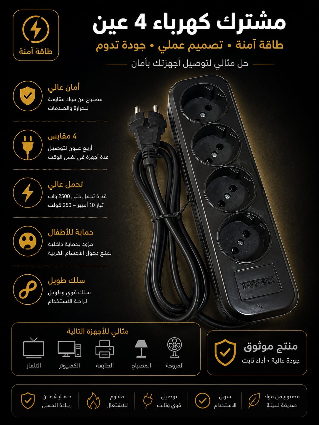 مشترك تى لينك 4 عين