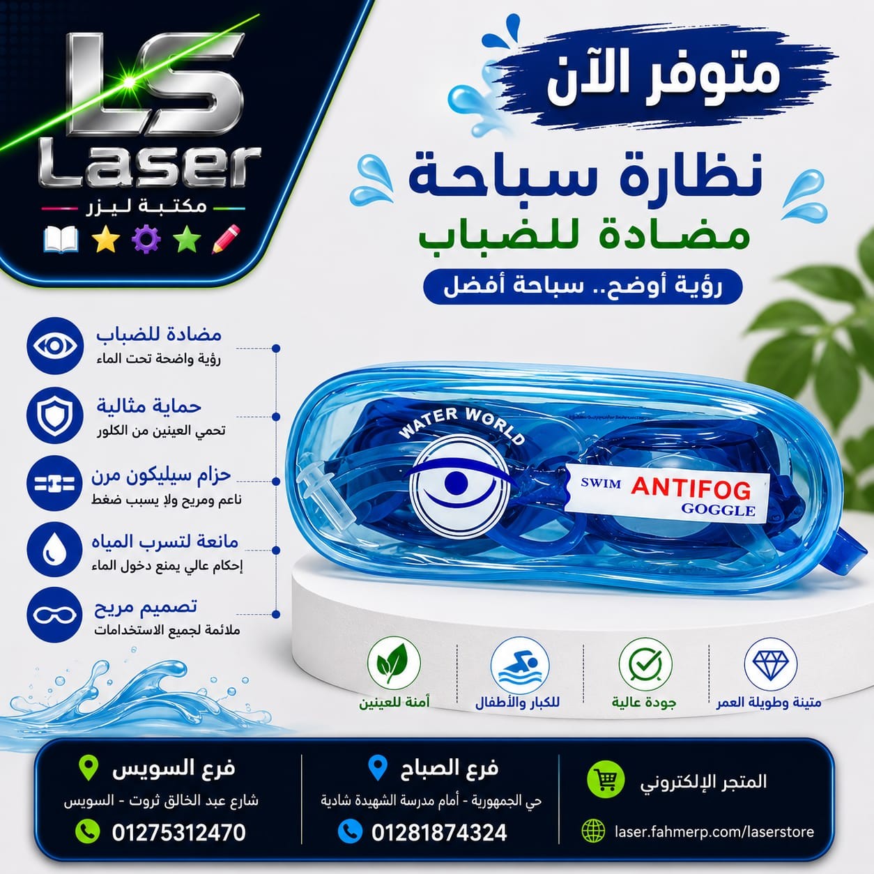 نظارة بحر بجراب